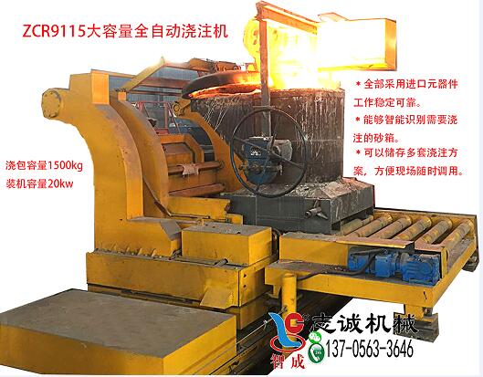全自動澆注機.jpg